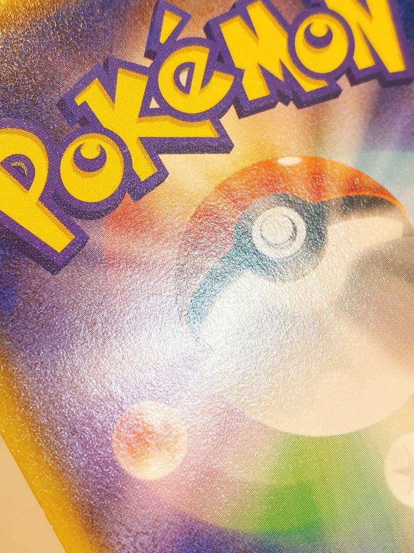 メガトウキョーのピカチュウ 098/XY-P