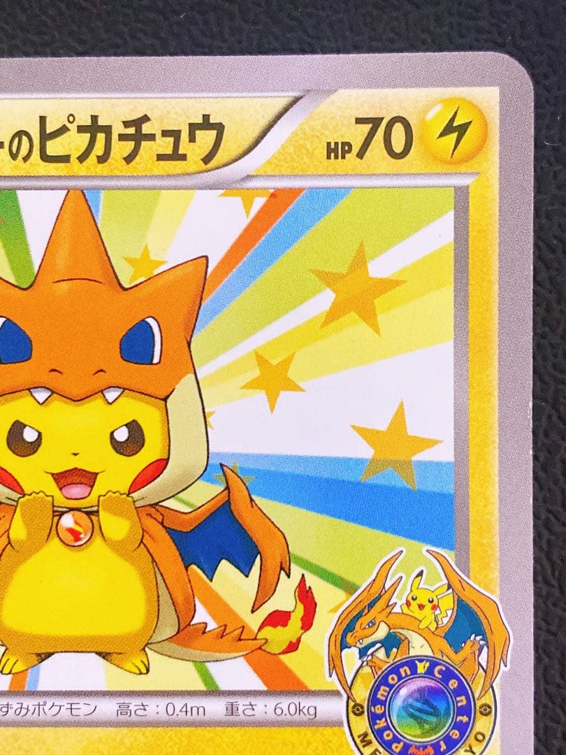 メガトウキョーのピカチュウ 098/XY-P