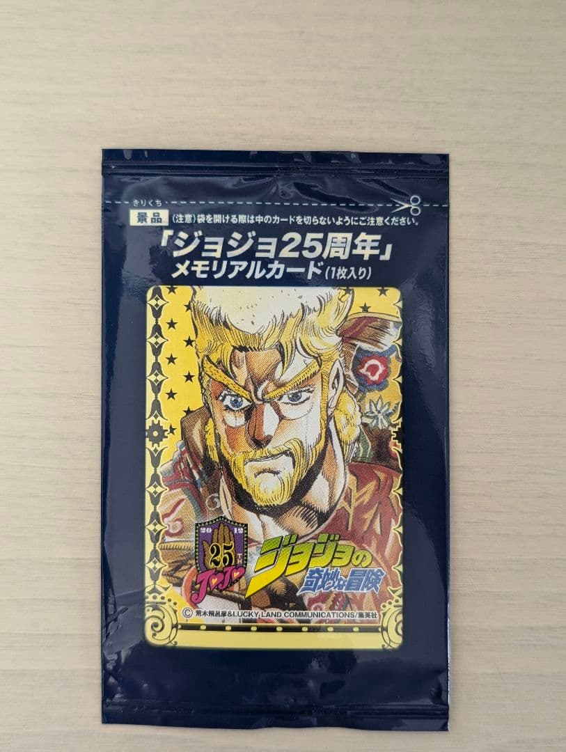 未使用　グリコ ジョジョの奇妙な冒険 25周年メモリアルカード　18枚セット