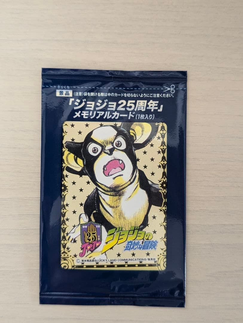 未使用　グリコ ジョジョの奇妙な冒険 25周年メモリアルカード　18枚セット