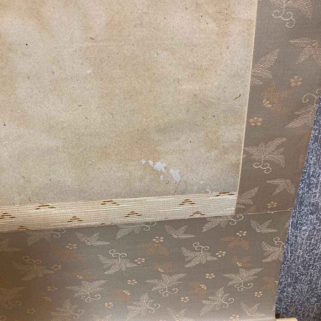 柴田 義董（しばた ぎとう) 猟夫図　掛軸　掛け軸　古美術　骨董品