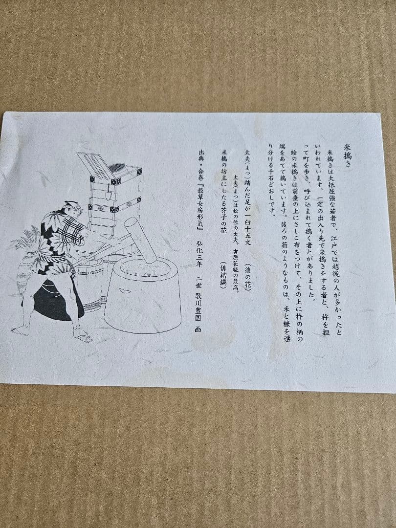 非売品　印傳の漆絵