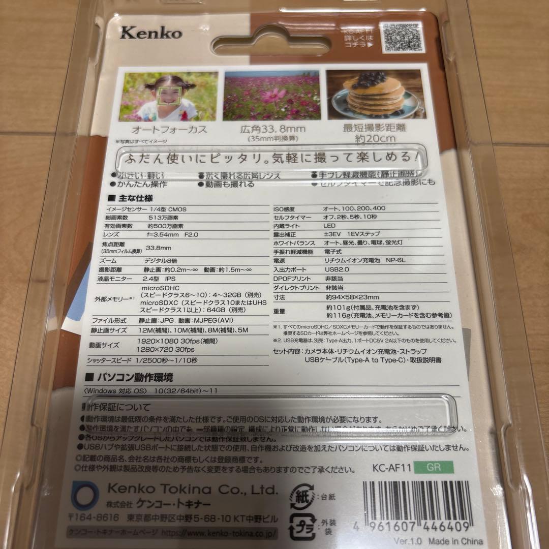 ★新品未使用未開封★Kenko KC-AF11 デジタルカメラ ミント
