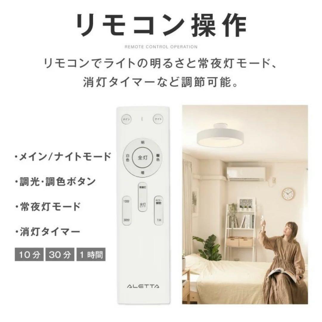 LEDシーリングライト 調光機能 8畳 おしゃれ 北欧 間接照明 リモコン