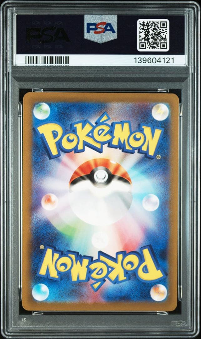 ミュウ AR PSA10 鑑定品