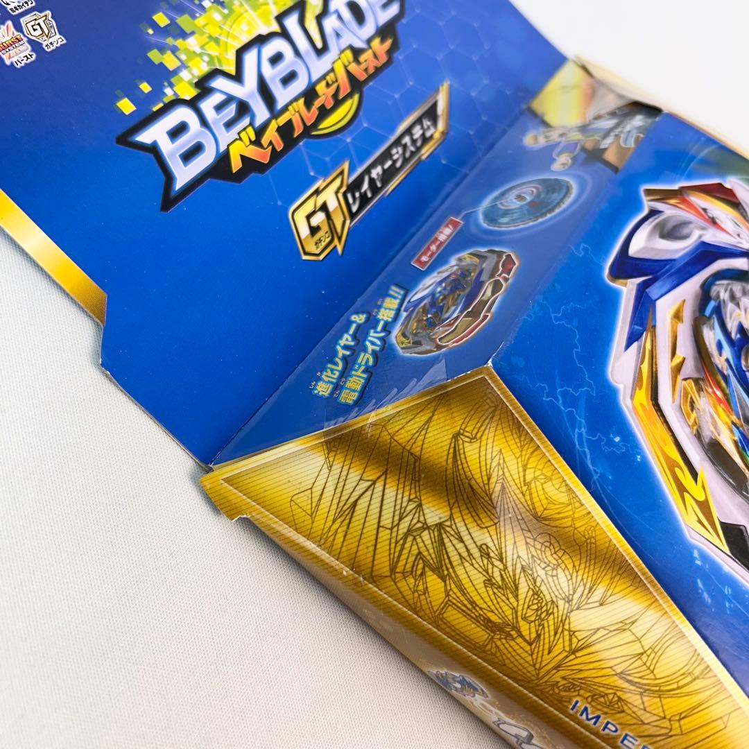 ベイブレードバースト B-154 DXブースター インペリアルドラゴン.Ig’①
