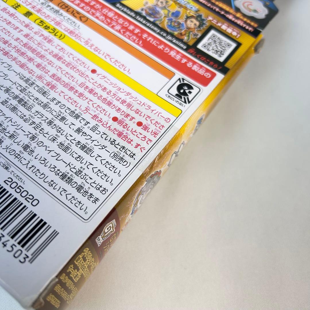 ベイブレードバースト B-154 DXブースター インペリアルドラゴン.Ig’①