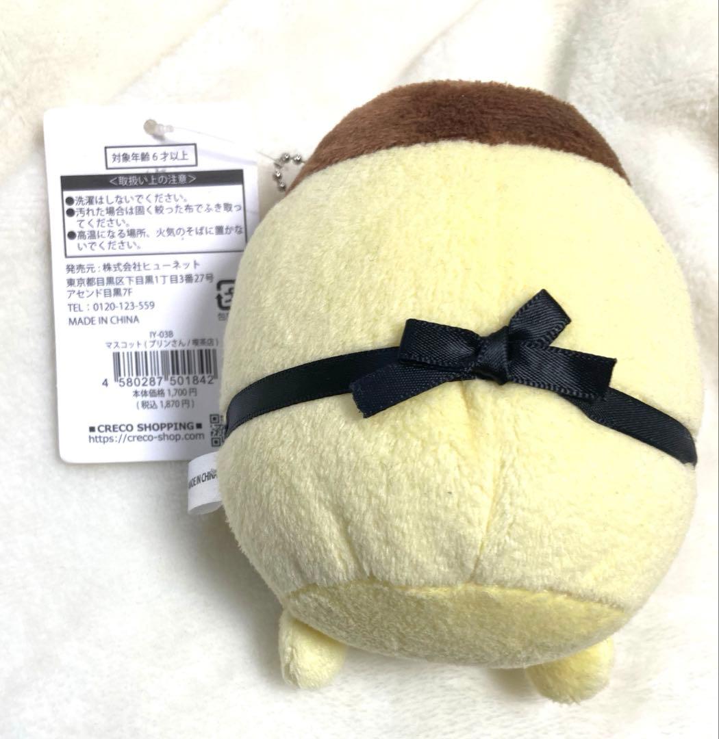 お文具といっしょ ぬいぐるみグッズセット