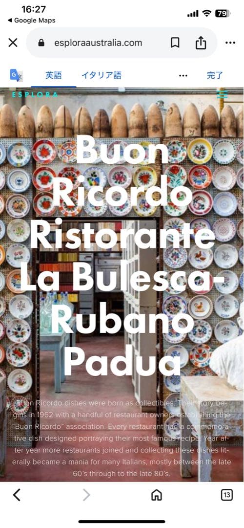 ブオンリコルド　イタリア製絵皿　Rubano 60-70年代