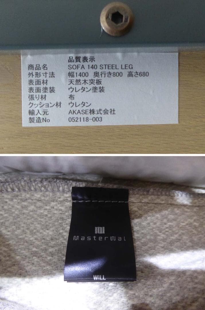 MASTERWAL マスターウォール■LOBELIE ロベリ 2Pソファ