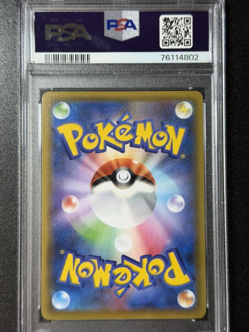 2020 ポケモンカード リザードンVMAX