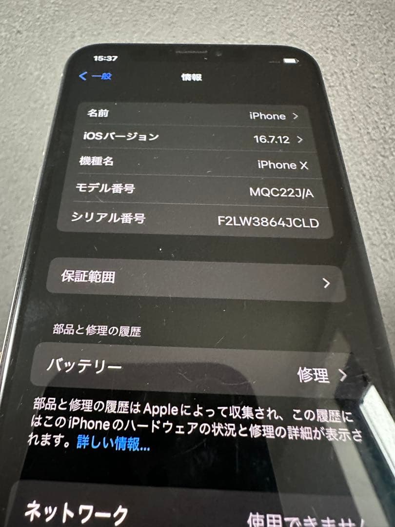 iPhoneX 本体　256GB ケース付　SIMフリー