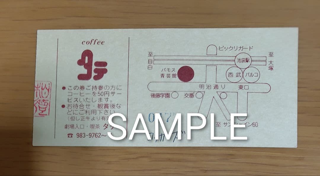 使用済みチケット半券・TH eROCKERS / 他
