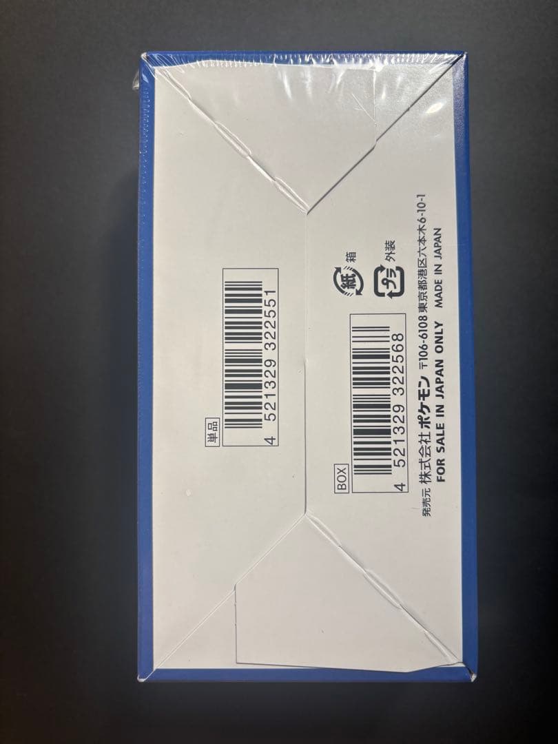 【新品未開封】25th アニバーサリーコレクション、1BOX