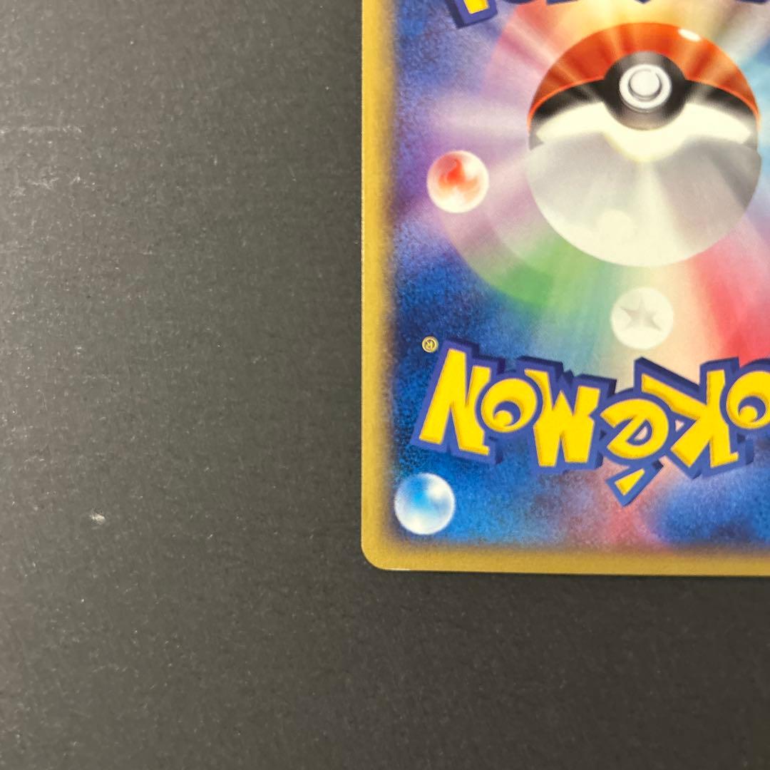 ピカチュウ10枚セット　ポケモンカード　カードe 旧裏