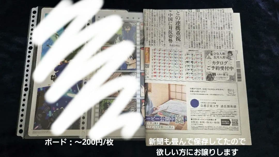 ワイテルズ　まとめ売り