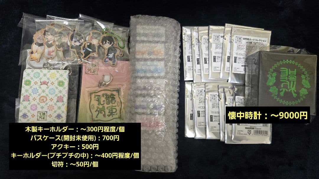 ワイテルズ　まとめ売り