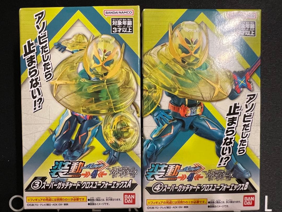 【装動】ガッチャードまとめ売り