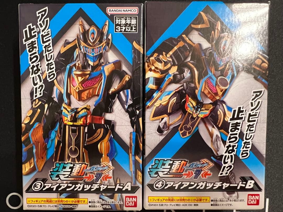 【装動】ガッチャードまとめ売り