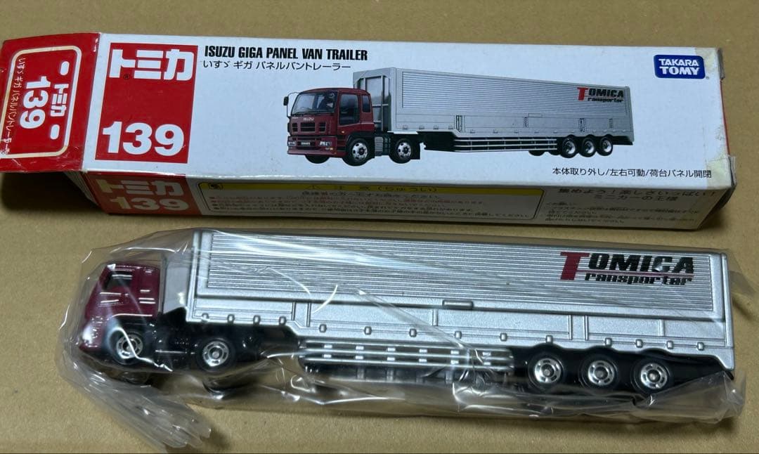 ロングトミカ 色々8種セット