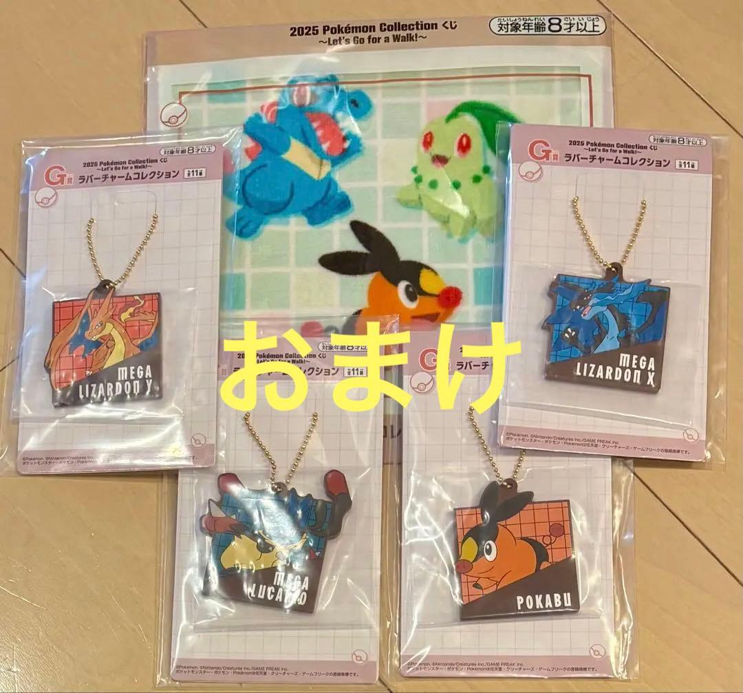 ポケモン 一番くじ ラストワン ピカチュウ 下位賞おまけ付き