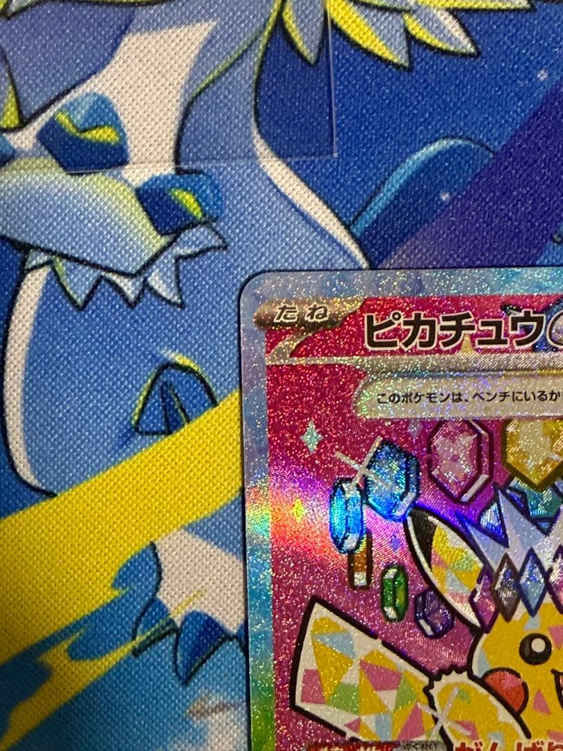 j*y様 ピカチュウ ex sar 美品