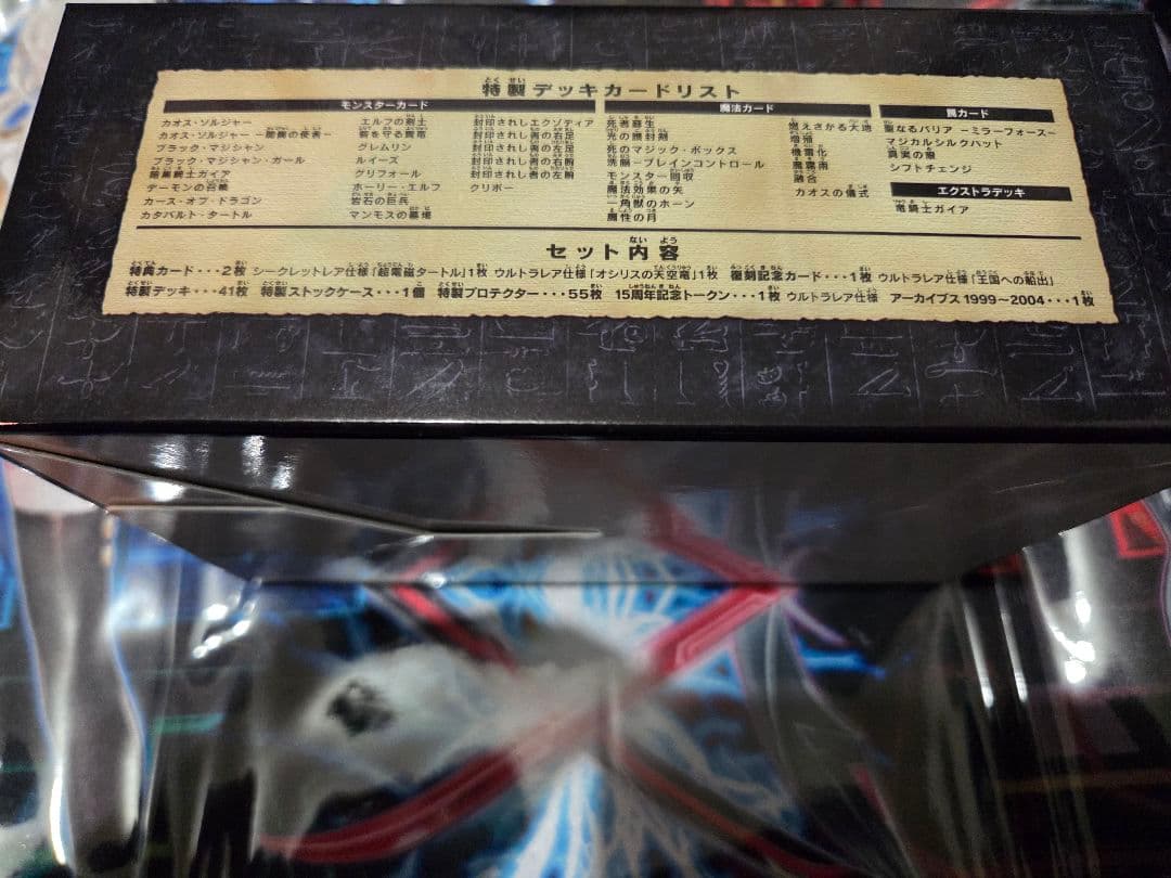 決闘王の記憶　決闘者の王国編　OCG デュエルモンスターズ 遊戯王　未開封