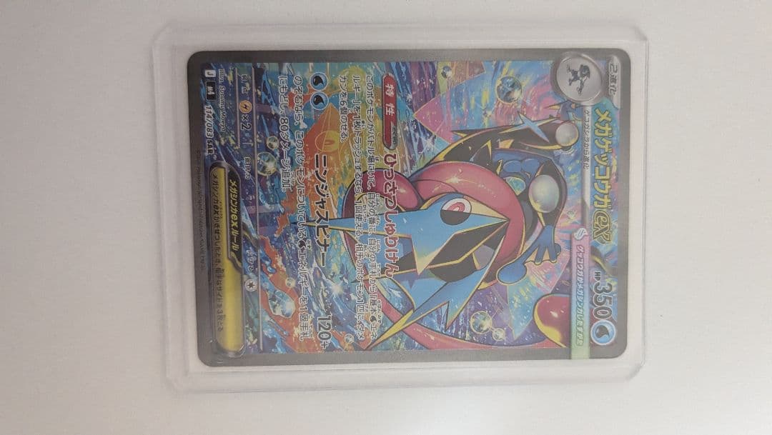 メガゲッコウガex、SAR　ニンジャスピナー　 ポケモンカード