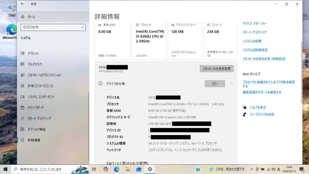 その他ノートPC本体 HP probook 430G3 mem8GB 256GB win10 