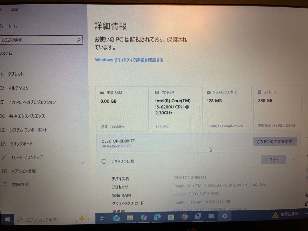 その他ノートPC本体 HP probook 430G3 mem8GB 256GB win10 