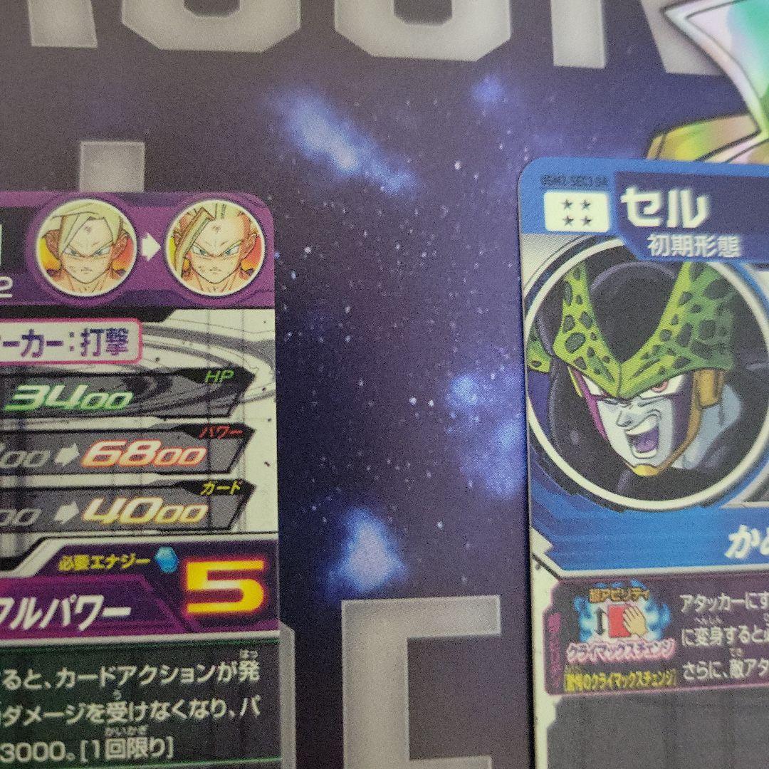 スーパードラゴンボールヒーローズ 孫悟飯 URセット