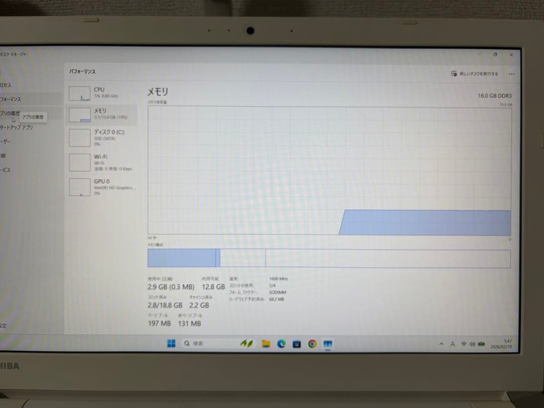 Toshiba T75/i7/16GB-ram/Office認証済 SSD.