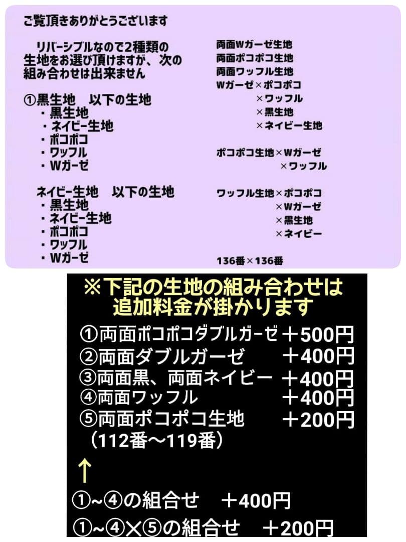 58様　オーダー　ヌナカドルクリック　よだれカバー