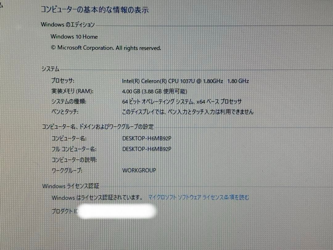 東芝 ダイナブック T453/33LWY windows10 ジャンク