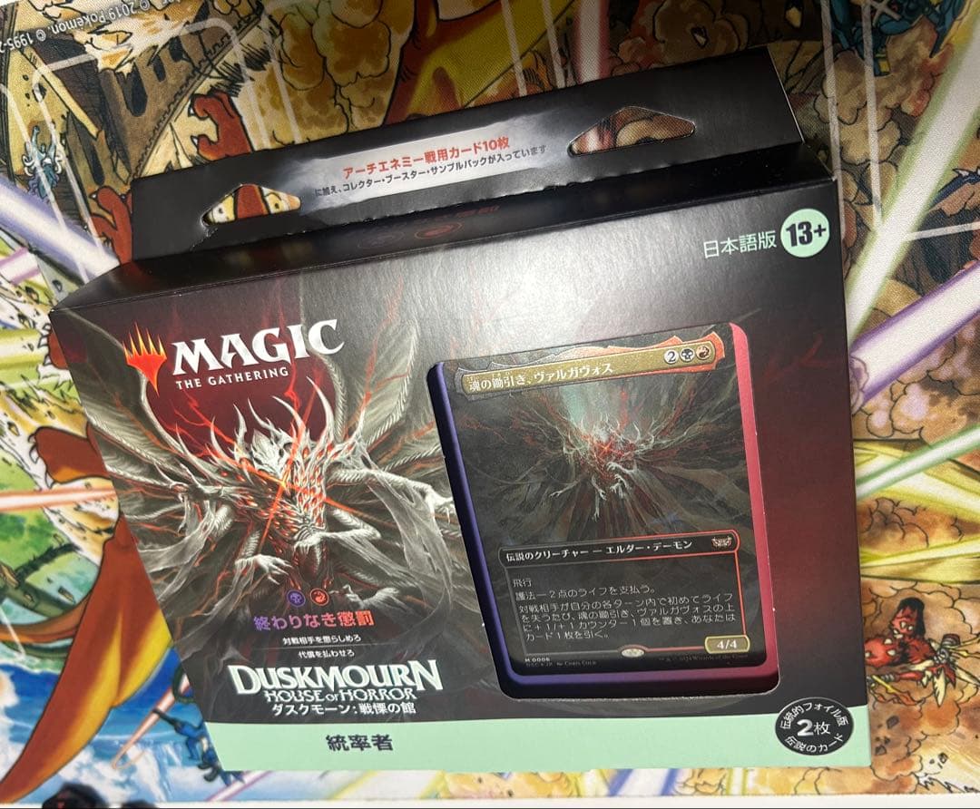 「統率者」 魂の鋤引き、ヴァルガヴォス