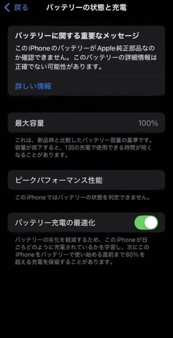 iPhone XS ブラック 100%バッテリー