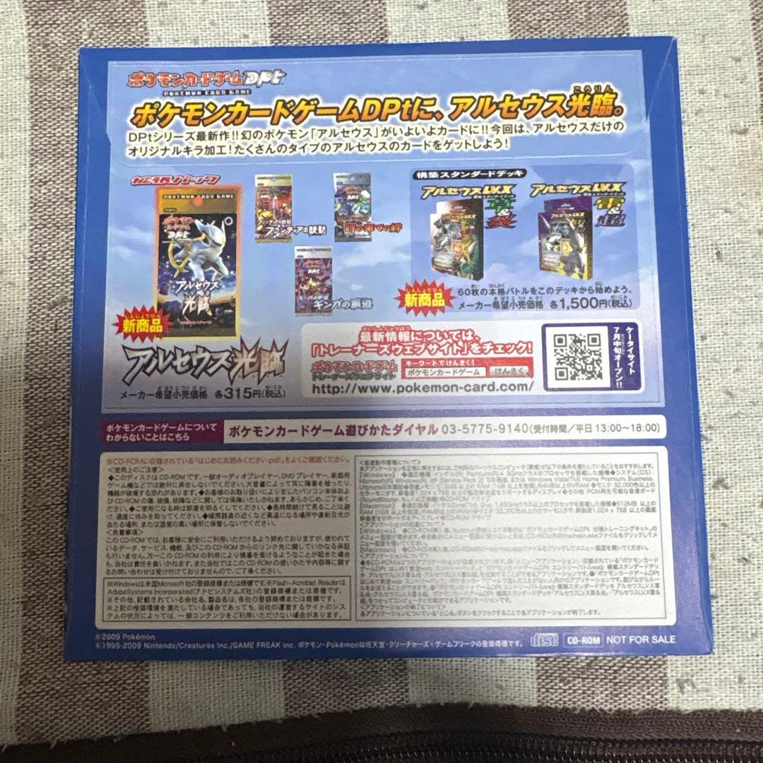 アルティメットゾーン ポケモンカードゲームDPt 対戦トレーニングキット