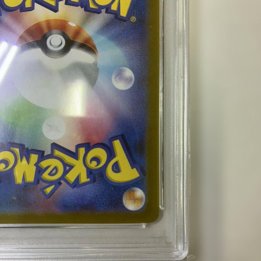 ピカチュウex UR SV8 超電ブレイカー 136/106