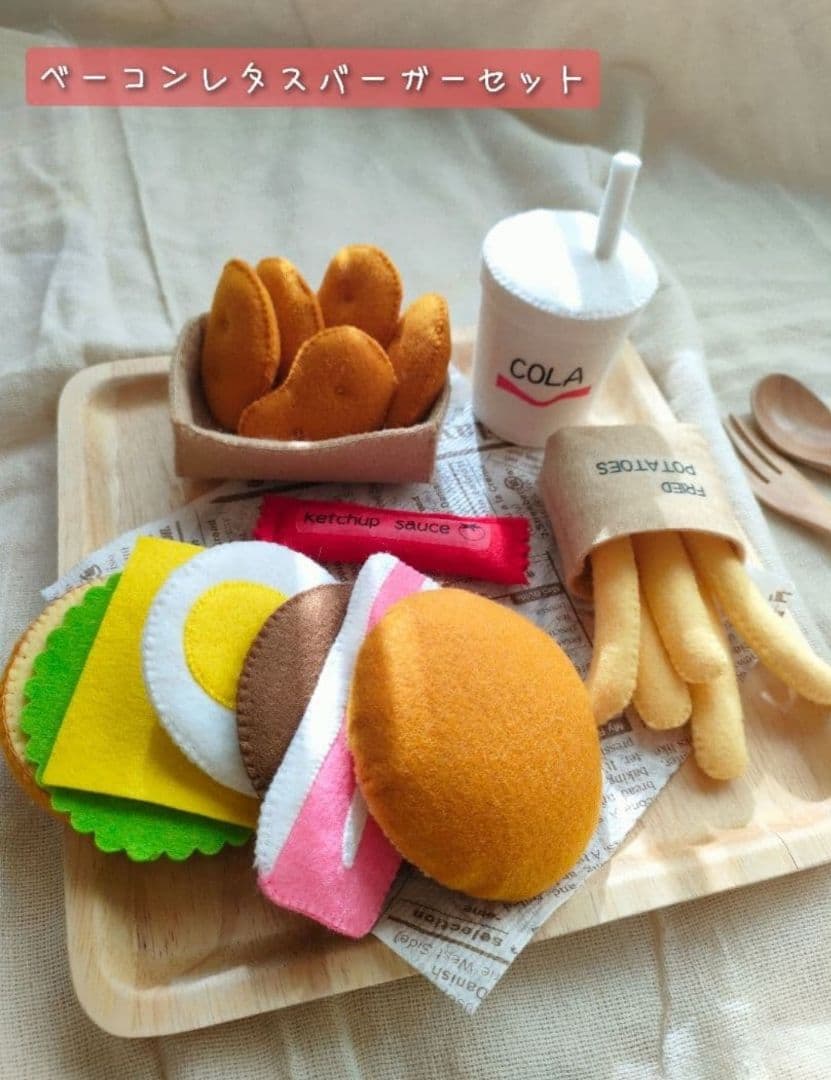 【mar ページ】フェルト　おままごと