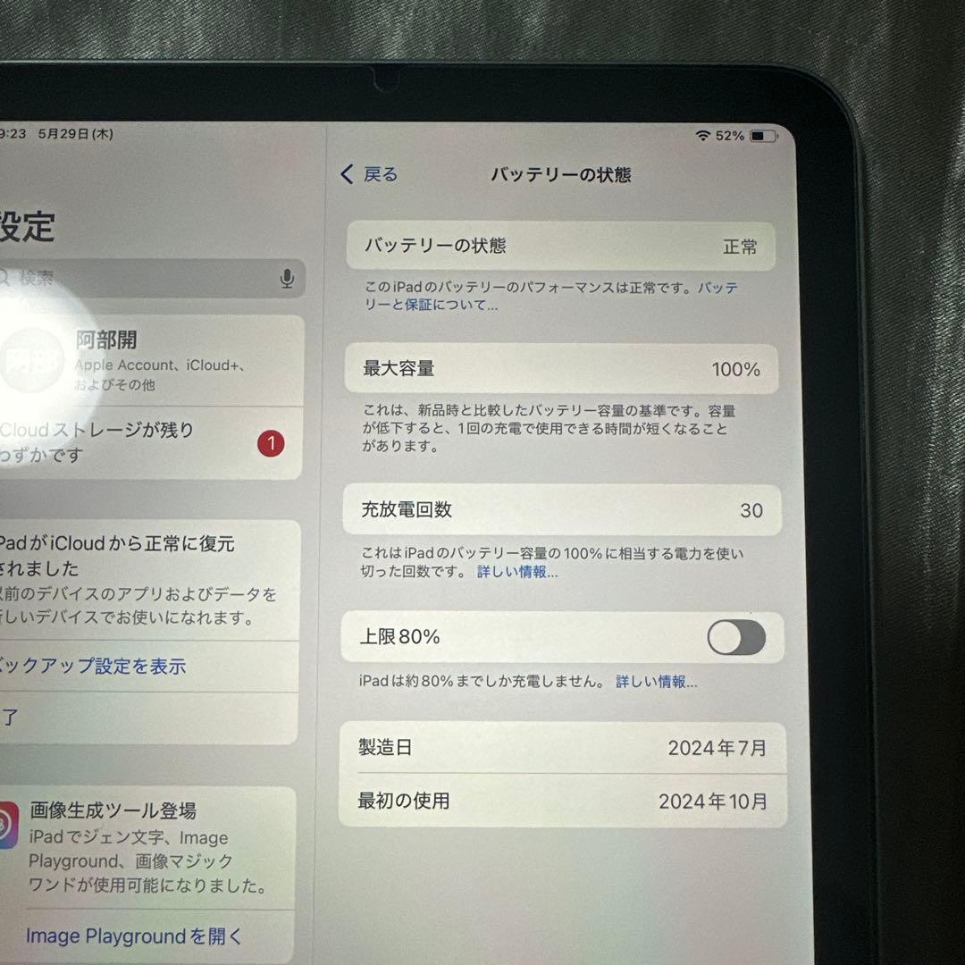 apple iPadmini 第7世代 A17pro 128GB ブルー　本体