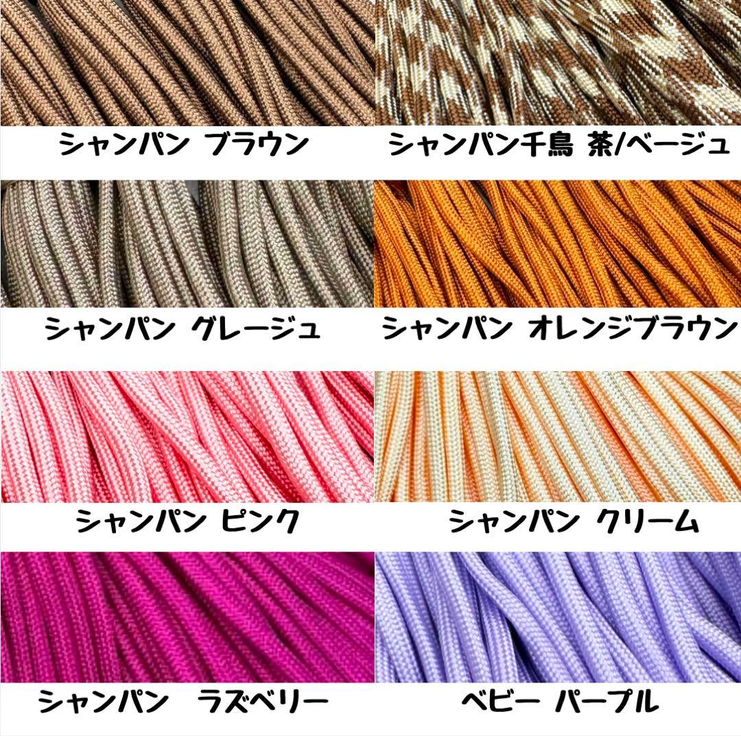 パラコード　150m ハンドメイド　組合せ自由　リード　ストラップ　首輪　犬