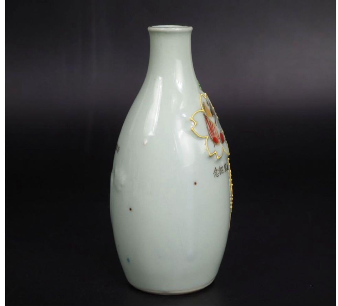 送料無料　綺麗な軍徳利　完品　近衛歩兵第4連隊　希少