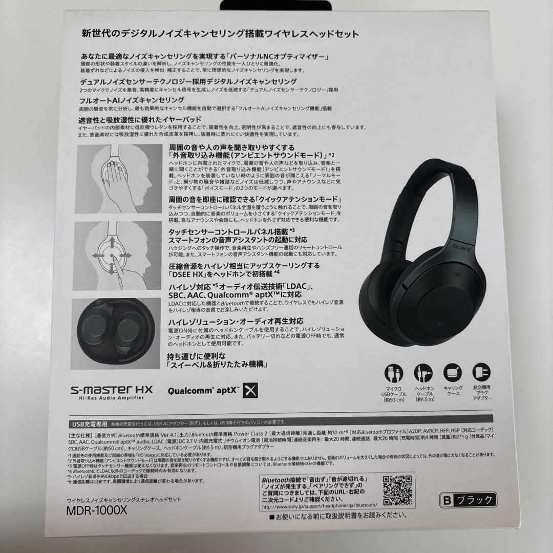 【美品】SONY MDR-1000X ワイヤレスノイズキャンセリングヘッドホン