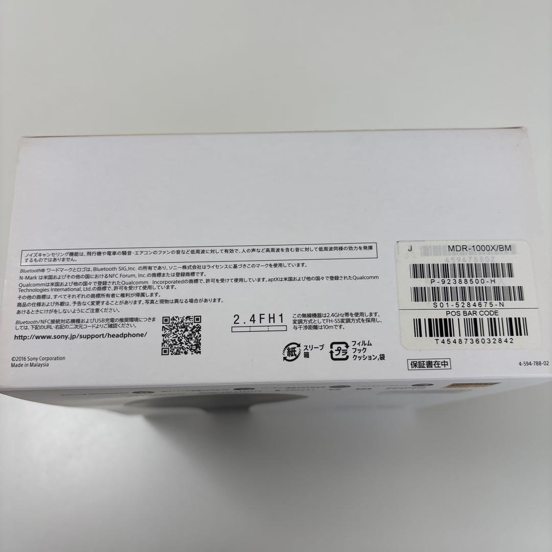 【美品】SONY MDR-1000X ワイヤレスノイズキャンセリングヘッドホン
