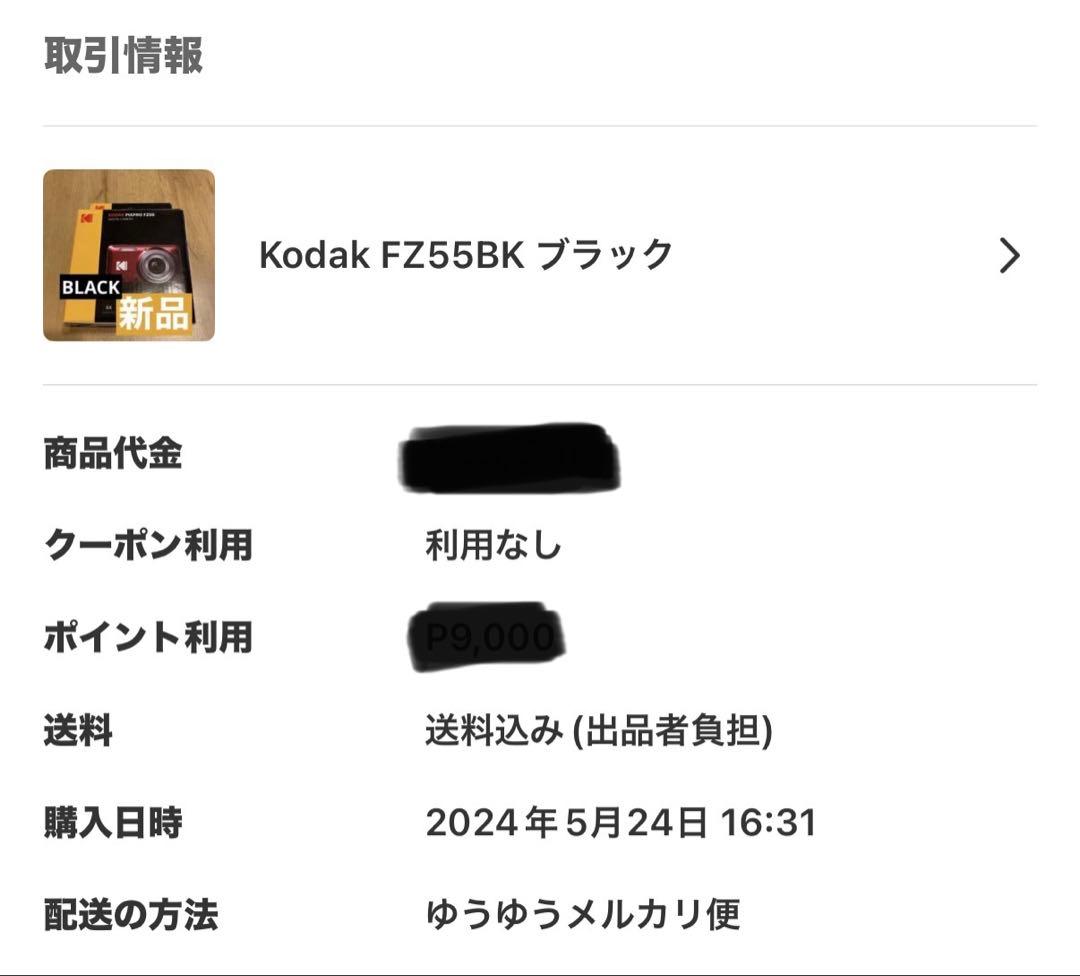 Kodak PIXPRO FZ55 コンパクトデジタルカメラ ブラック