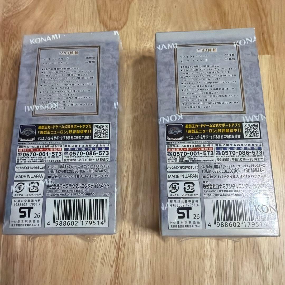 遊戯王　リミットオーバーコレクション　シュリンク付き 2BOX