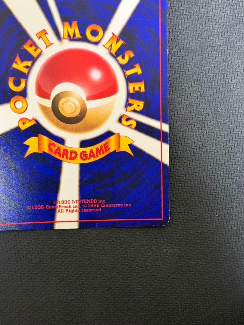 ポケカ　ひかるミュウ　月刊コロコロコミック01年5月号付録　PROMO 旧裏