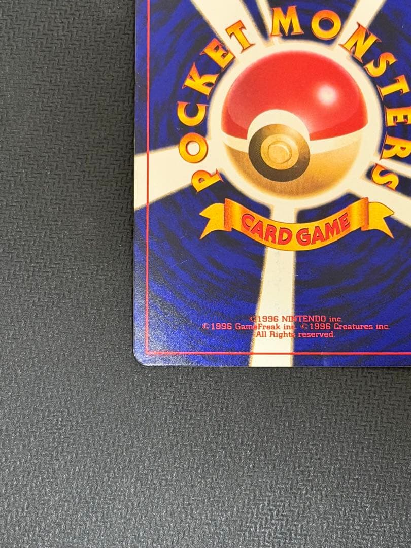 ポケカ　ひかるミュウ　月刊コロコロコミック01年5月号付録　PROMO 旧裏