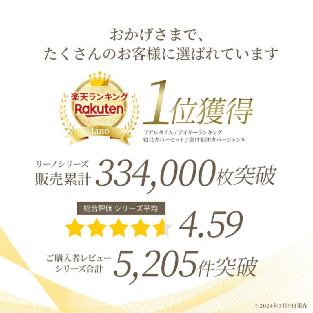 Ma【２つセット】Lino★麻100%掛け布団カバー ★シングル★ベージュ