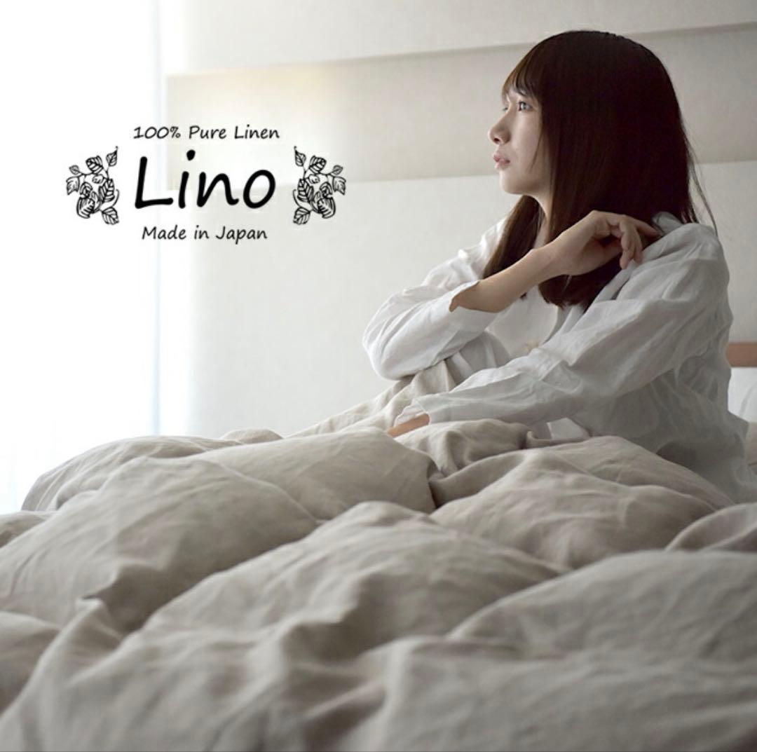 Ma【２つセット】Lino★麻100%掛け布団カバー ★シングル★ベージュ